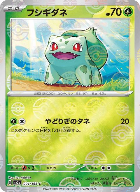 Bulbasaur (フシギダネ) 001/165 Pokémon Card 151 Japonés