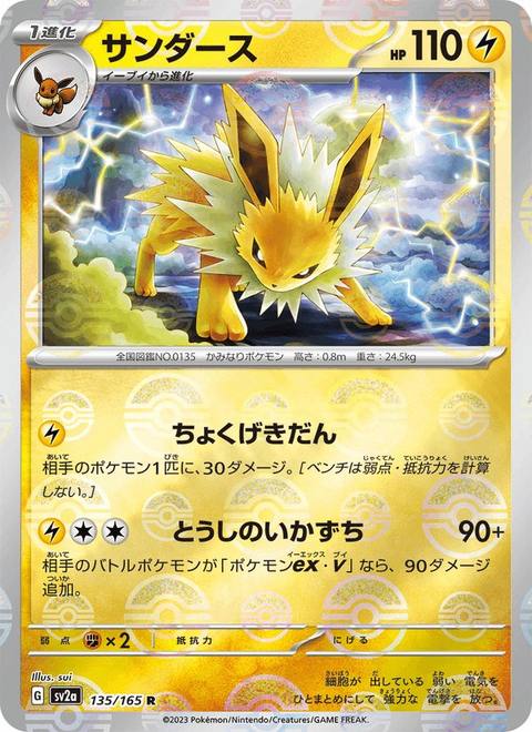 REVISAR · Jolteon (サンダース) 135/165 Pokémon Card 151 Japonés Holo
