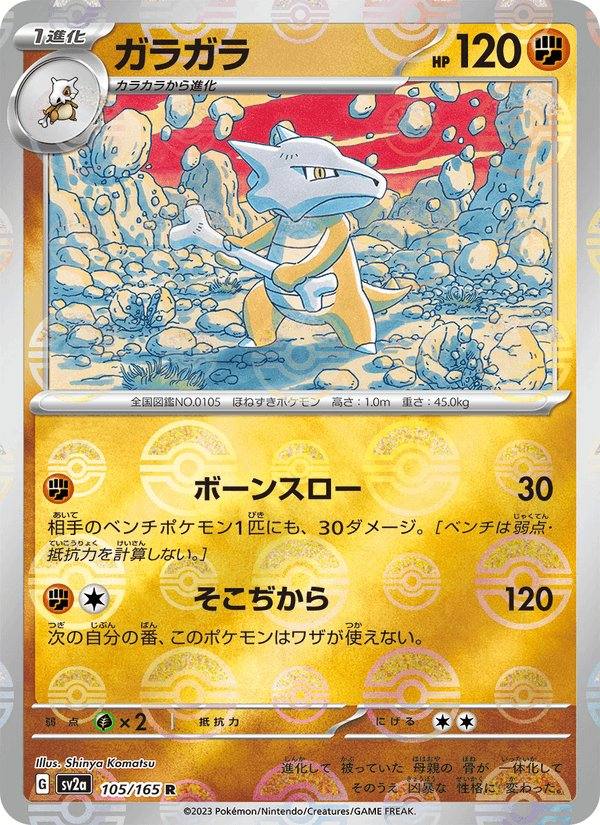REVISAR · Marowak (ガラガラ) 105/165 Pokémon Card 151 Japonés Holo