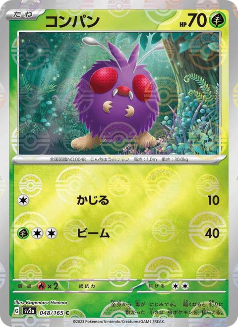 Venonat (コンパン) 048/165 Pokémon Card 151 Japonés Reverse Poké Ball