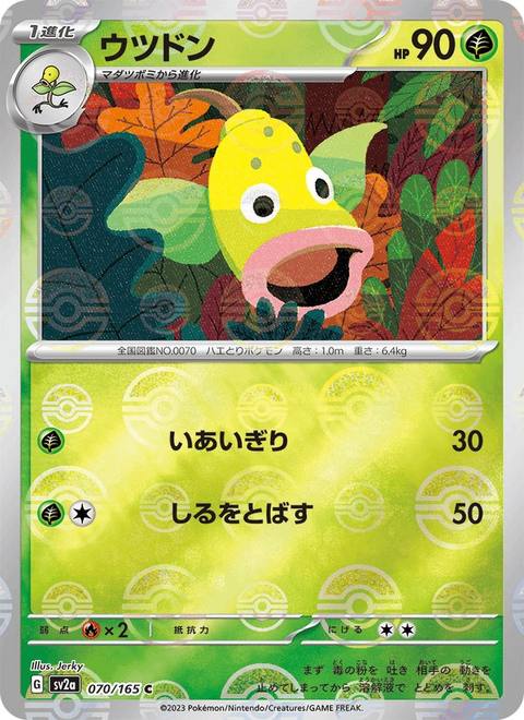 Weepinbell (ウツドン) 070/165 Pokémon Card 151 Japonés Reverse Master Ball