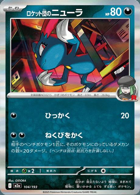 Team Rocket's Sneasel (ロケット団のニューラ) 104/193 MEGA Dream ex Japonés